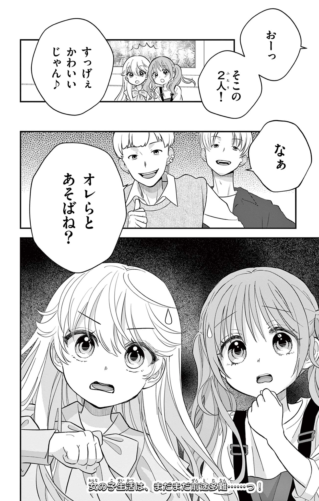 Uesugi-kun wa Onnanoko wo Yametai - Chapter 5 - Page 20